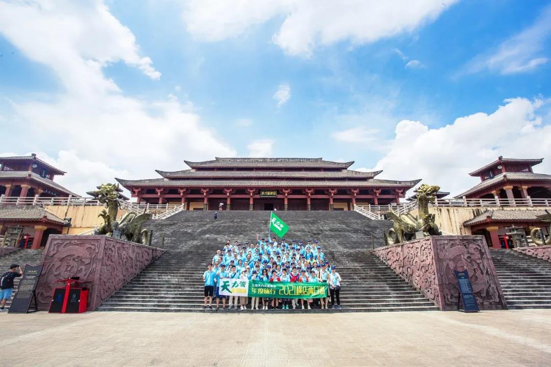 激情夏日，樂游橫店——天力集團年度之旅